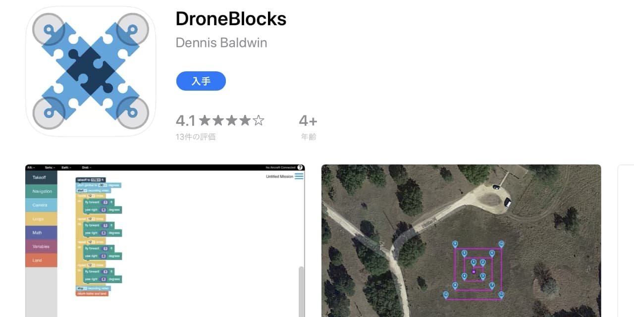 DroneBlocks